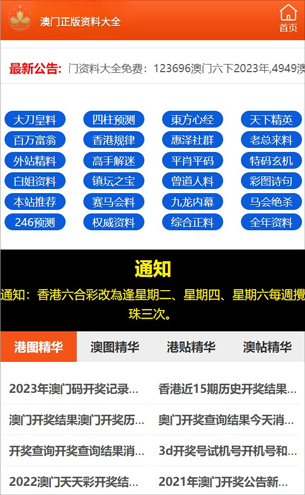 仁果类水果 第109页