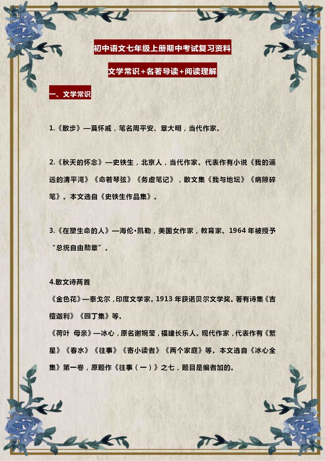 武夷山岩茶 第105页