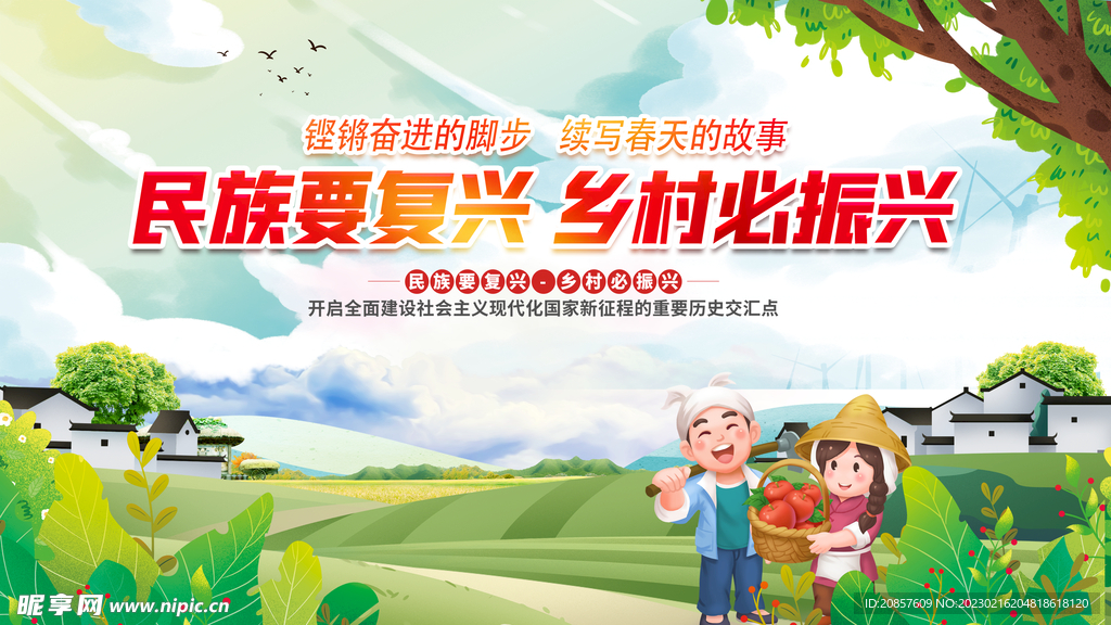 茶叶种植管理 第79页