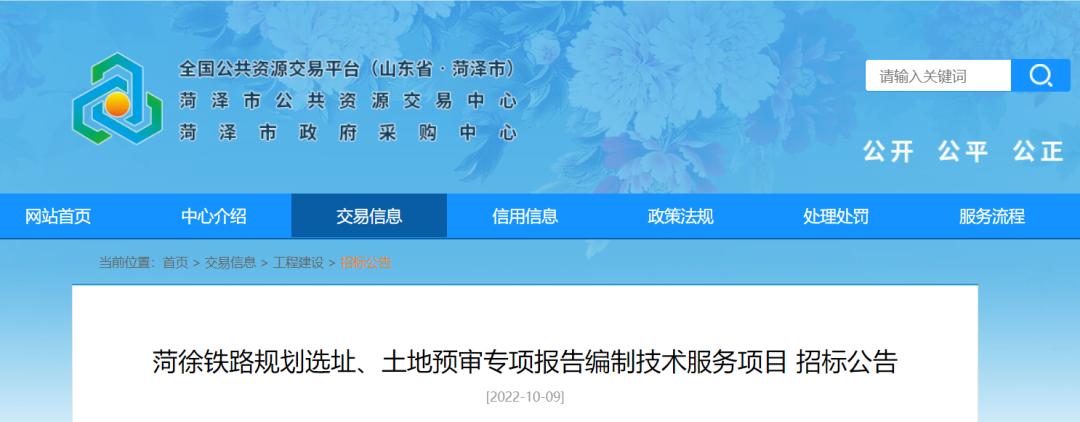 成武最新招标项目，投资热点及前景展望分析