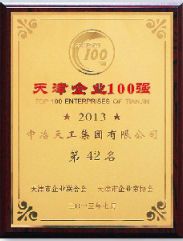 销售茶叶 第50页