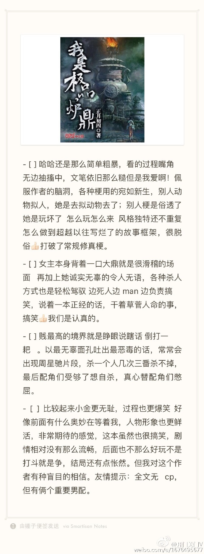 仁果类水果 第46页