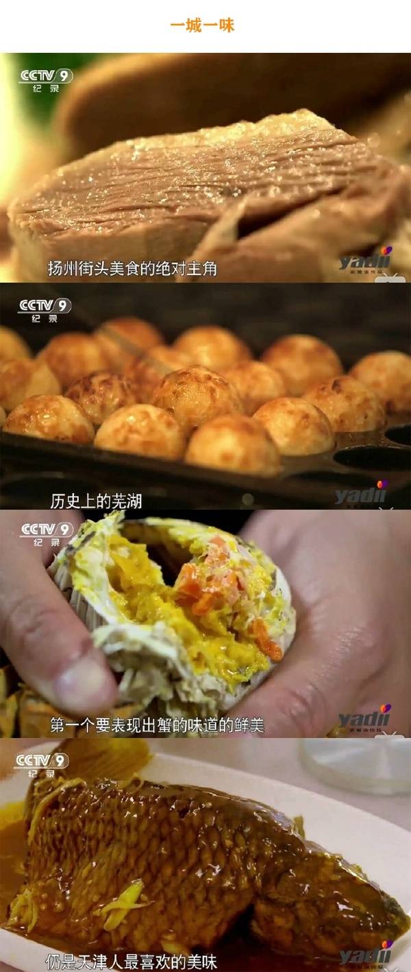 武夷山岩茶 第29页
