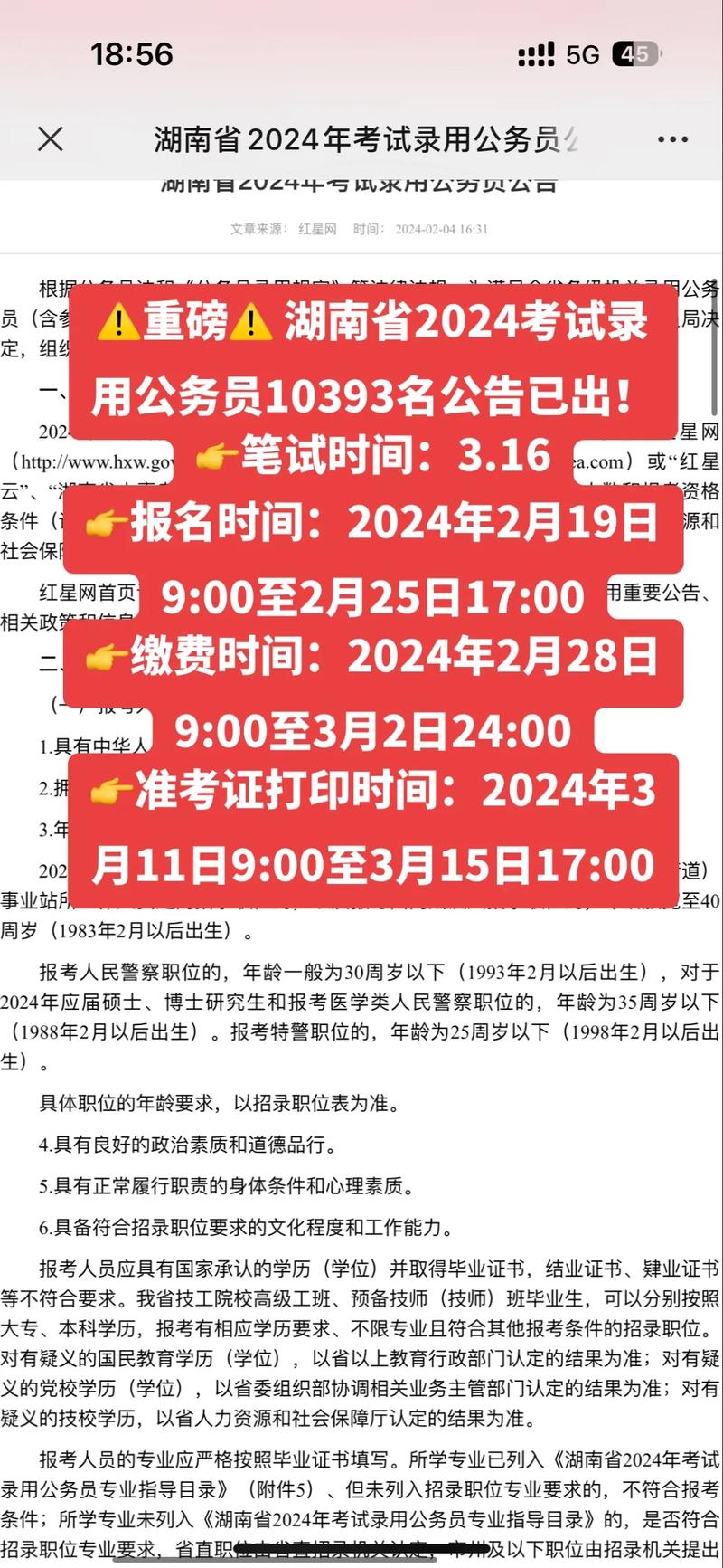 销售茶叶 第5页